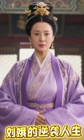 短剧《刘娥的逆袭人生》海报