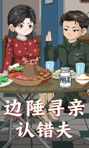 短剧《边陲寻亲认错夫》海报