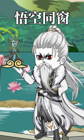 短剧《悟空同窗》海报