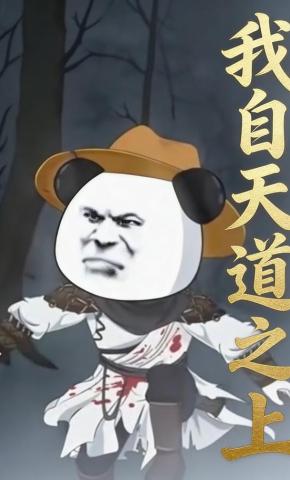 短剧《我自天道之上》海报