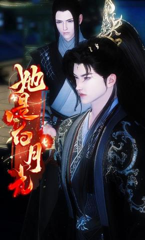 短剧《她是白月光》海报