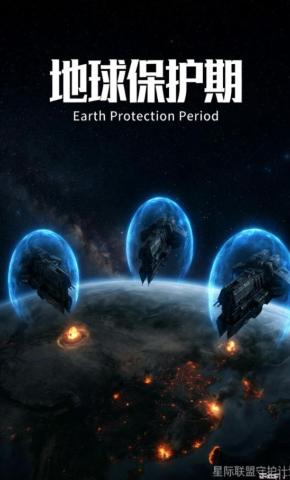 短剧《地球保护期》海报