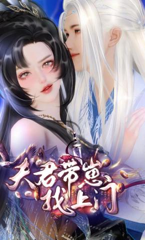 短剧《夫君带崽找上门》海报