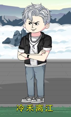 短剧《冷禾离江》海报