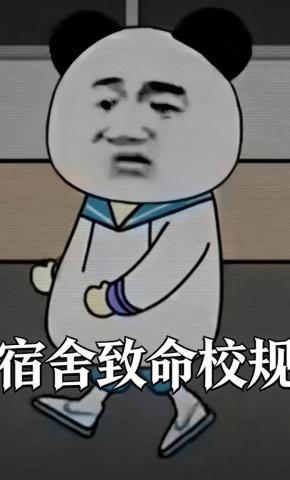 短剧《宿舍致命校规》海报