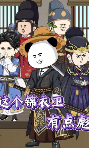 短剧《这个锦衣卫有点彪》海报