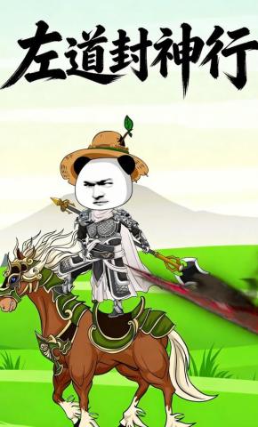 短剧《左道封神行》海报