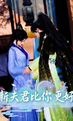 短剧《新夫君比你更好》海报