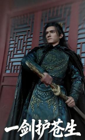 短剧《一剑护苍生》海报
