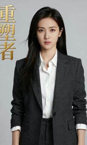 短剧《重塑者》海报