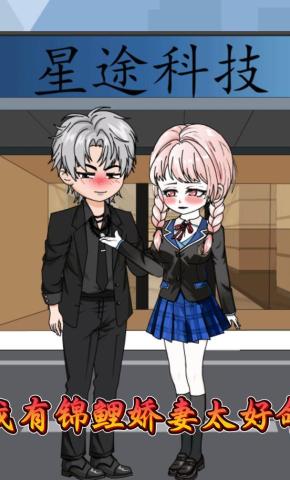 短剧《我有锦鲤娇妻太好命》海报