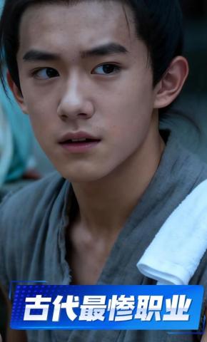 短剧《古代最惨职业》海报