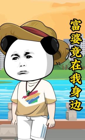 短剧《富婆竟在我身边》海报