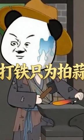 短剧《打铁只为拍蒜》海报