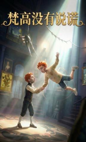 短剧《梵高没有说谎》海报