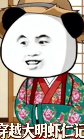 短剧《穿越大明虾仁记》海报