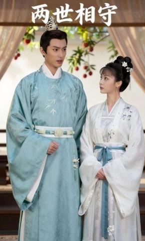 短剧《两世相守》海报