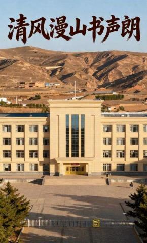 短剧《清风漫山书声朗》海报