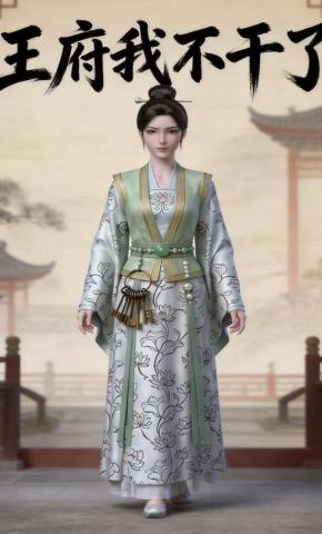 短剧《王府我不干了》海报