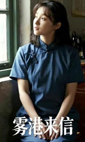 短剧《雾港来信》海报