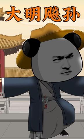 短剧《大明飚孙》海报