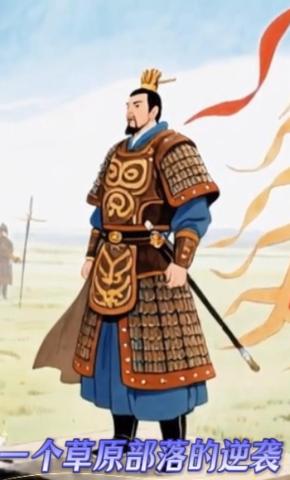 短剧《一个草原部落的逆袭》海报