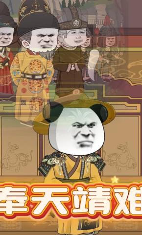 短剧《奉天靖难》海报