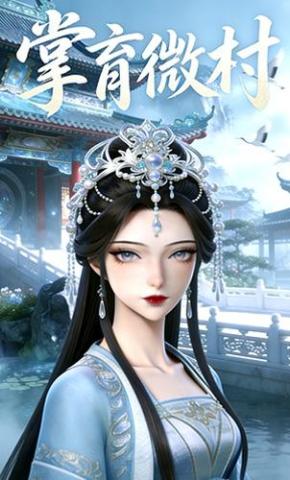 短剧《掌育微村》海报