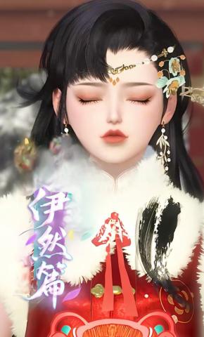 短剧《伊然篇》海报