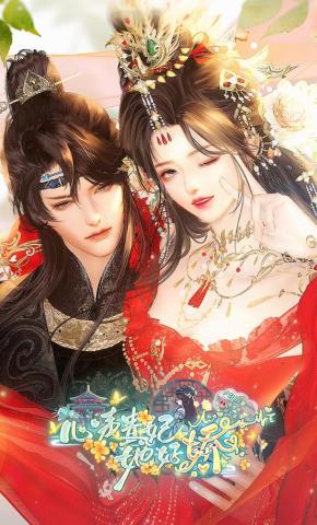 短剧《心声贵妃她好娇》海报