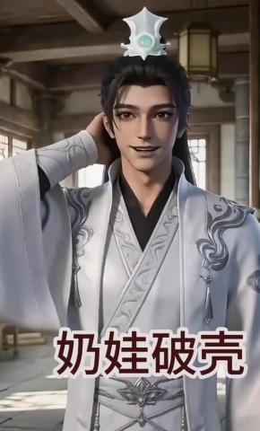 短剧《奶娃破壳》海报