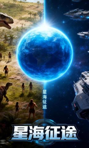 短剧《星海征途》海报