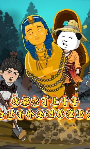 短剧《我都死了上千年，后世子孙还把我挖出？》海报