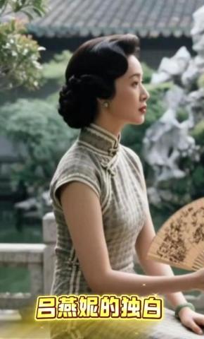 短剧《吕燕妮的独白》海报