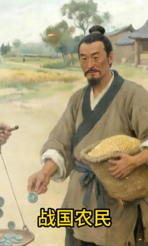 短剧《战国农民》海报