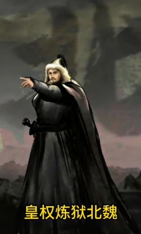 短剧《皇权炼狱北魏》海报