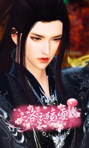 短剧《洛之殇雪》海报