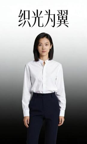 短剧《织光为翼》海报