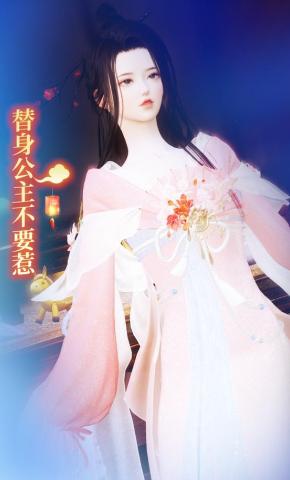 短剧《替身公主不要惹》海报