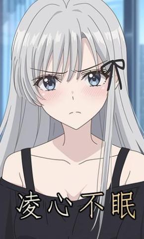 短剧《凌心不眠》海报