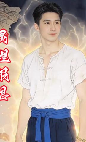 短剧《灵鲤报恩》海报