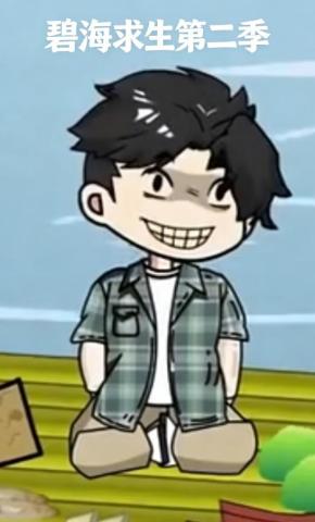 短剧《碧海求生第二季》海报