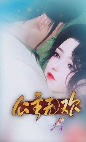 短剧《公主无欢》海报