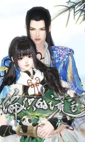 短剧《编织的谎言》海报