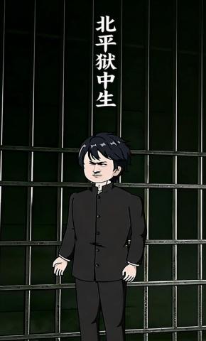 短剧《北平狱中生》海报