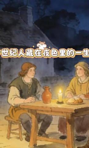 短剧《中世纪人藏在夜色里的一生》海报