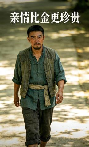 短剧《亲情比金更珍贵》海报