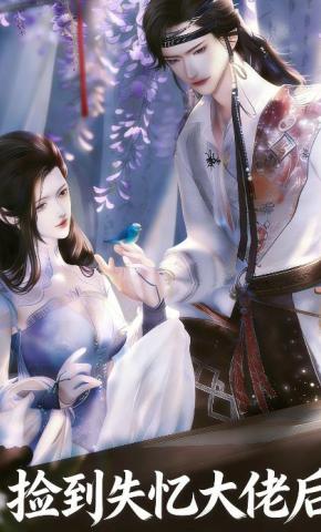 短剧《捡到失忆大佬后》海报