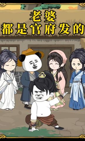 短剧《老婆都是官府发的》海报