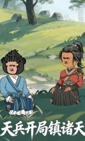短剧《天兵开局镇诸天》海报